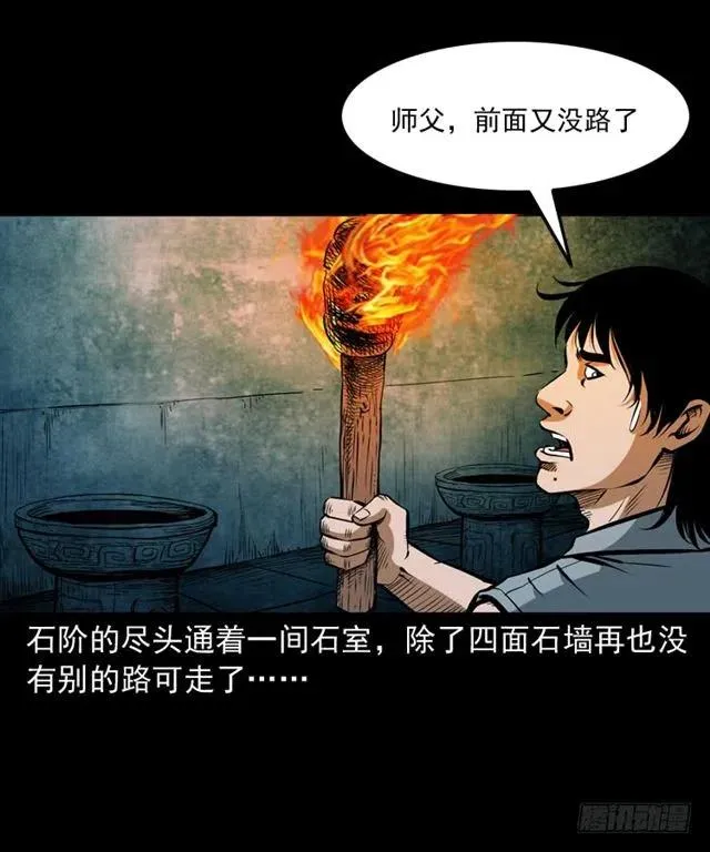 三十六话 无路可逃 第22页