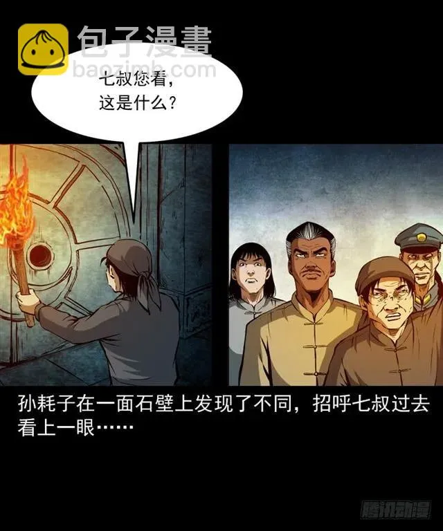 三十六话 无路可逃 第23页