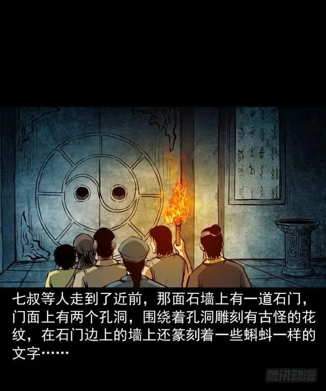三十六话 无路可逃 第24页