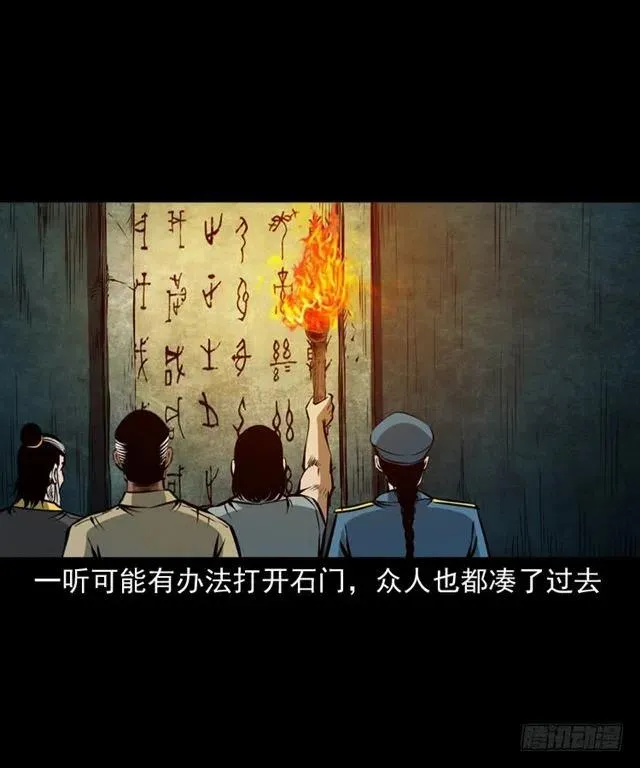 三十六话 无路可逃 第26页