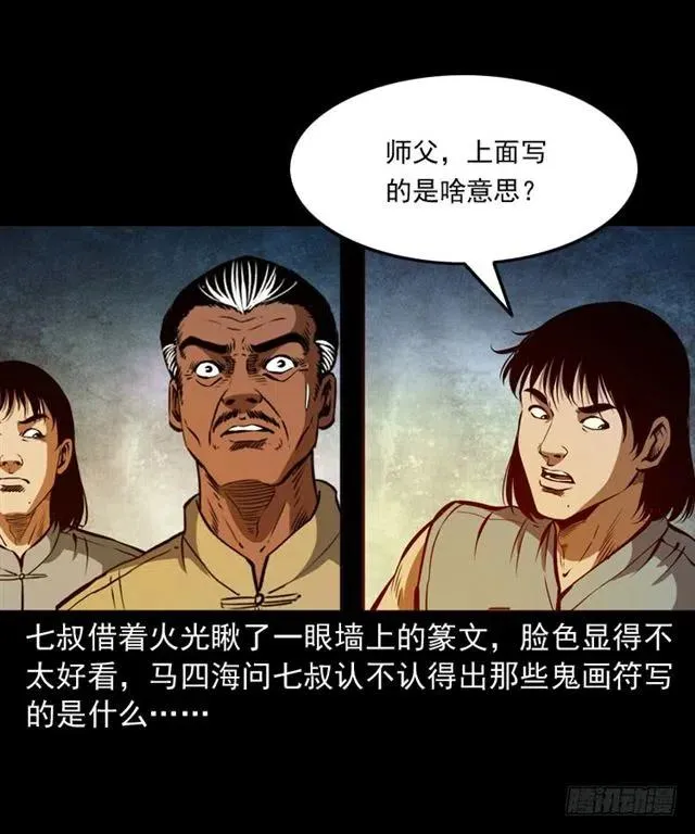 三十六话 无路可逃 第27页