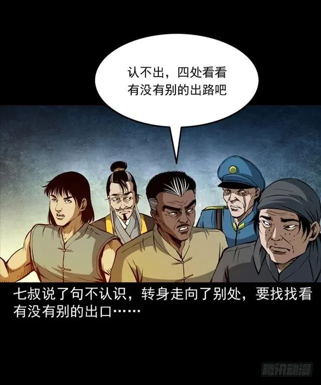 三十六话 无路可逃 第28页