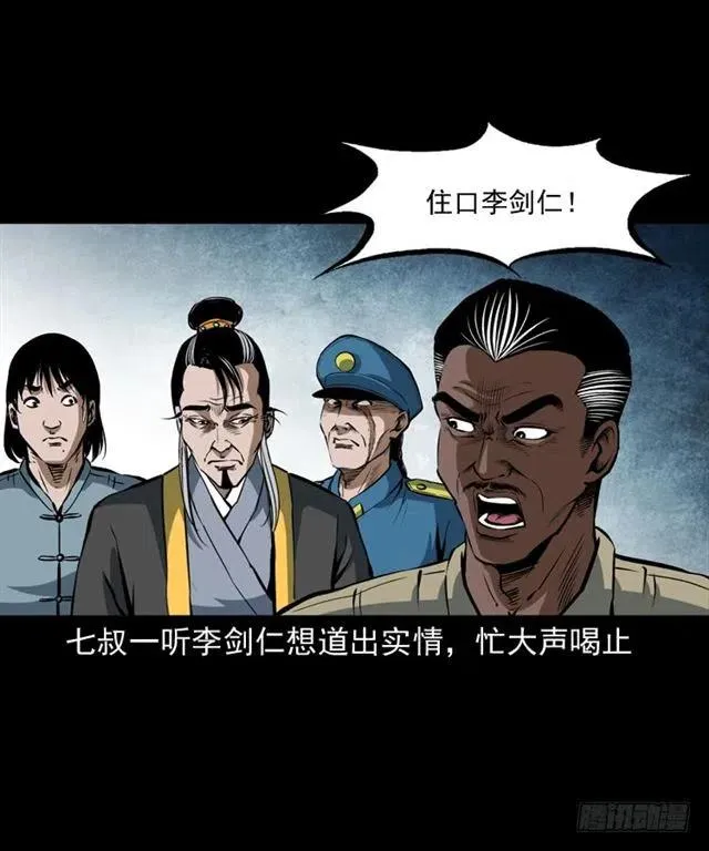 三十六话 无路可逃 第30页