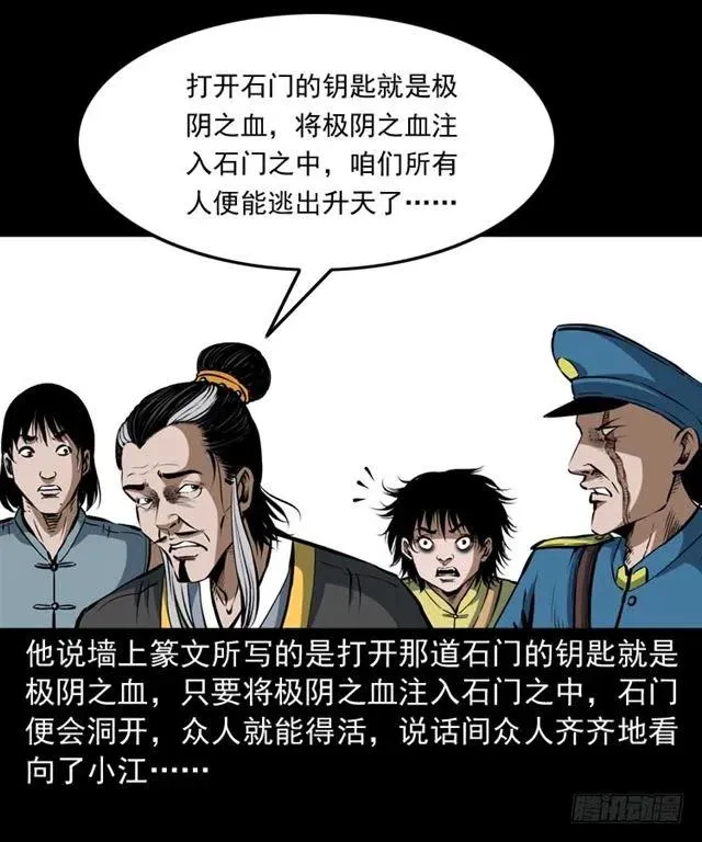 三十六话 无路可逃 第32页