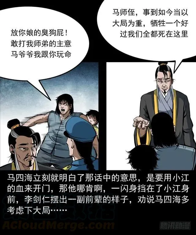 三十六话 无路可逃 第33页