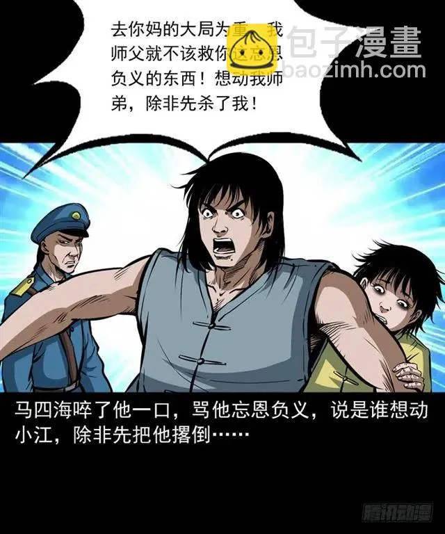 三十六话 无路可逃 第34页