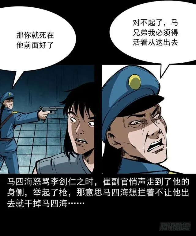 三十六话 无路可逃 第35页
