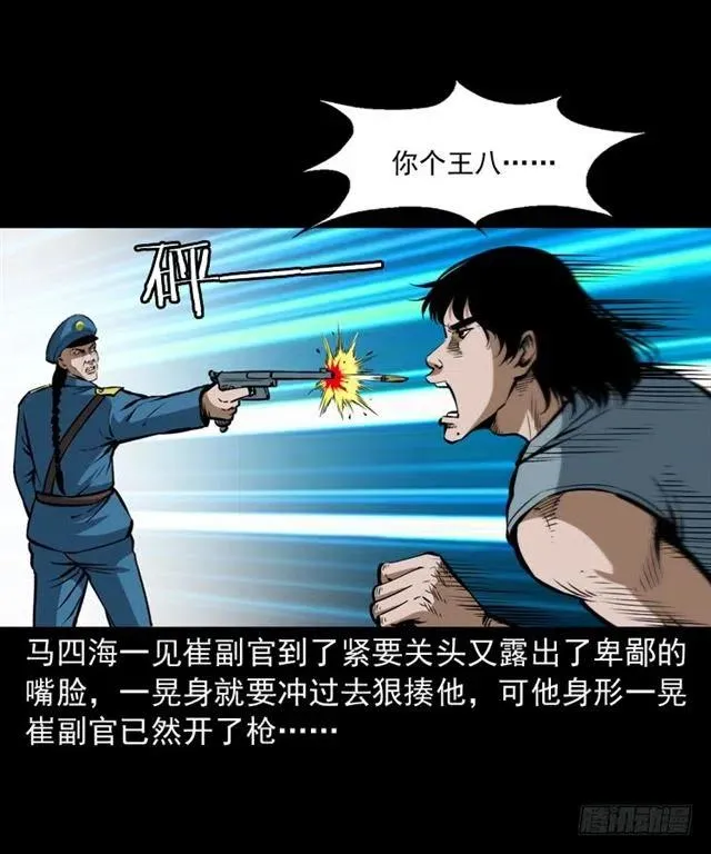 三十六话 无路可逃 第36页