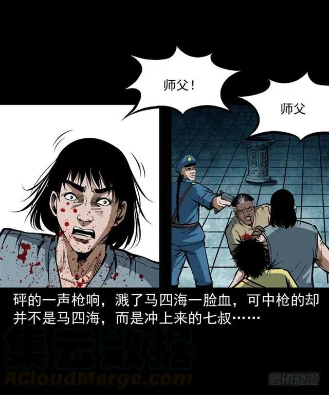 三十六话 无路可逃 第37页