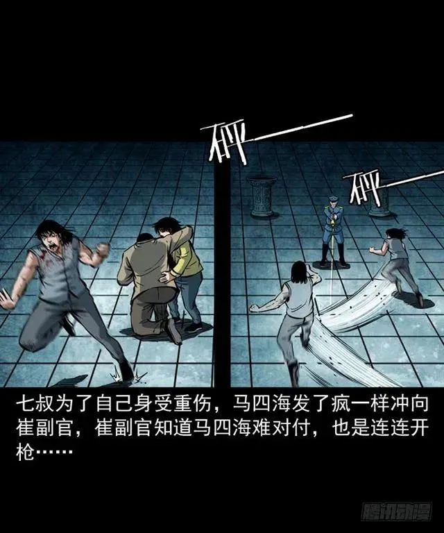 三十六话 无路可逃 第39页