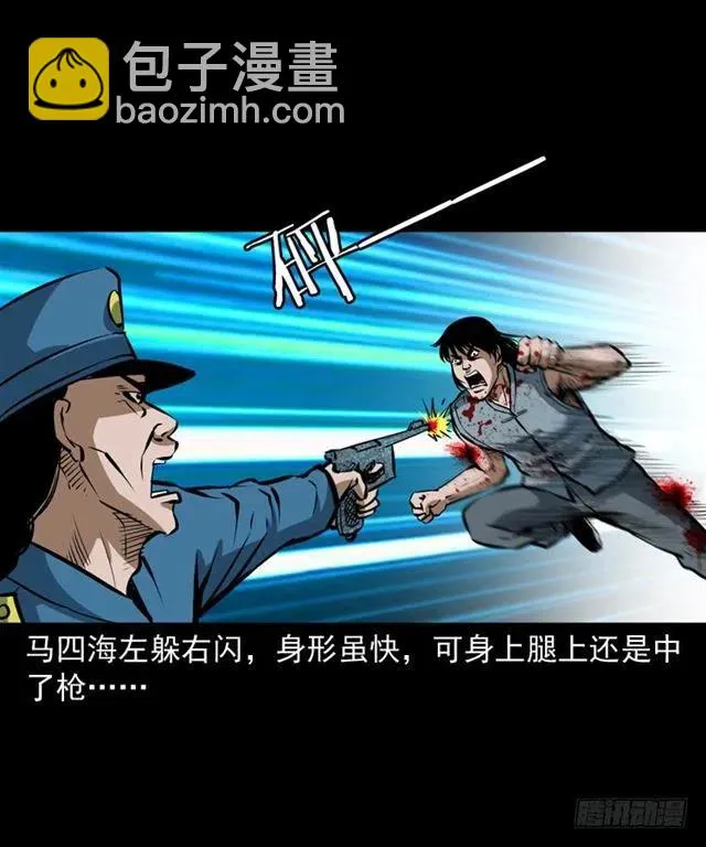 三十六话 无路可逃 第40页