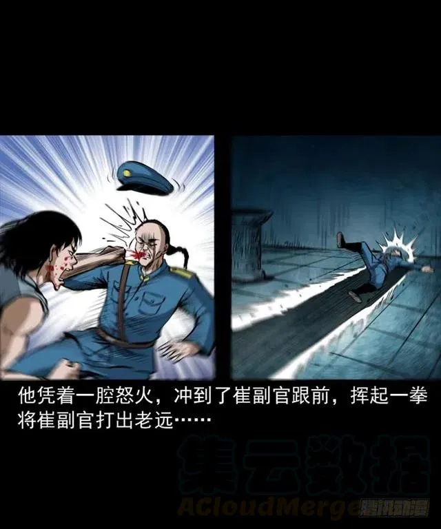 三十六话 无路可逃 第41页