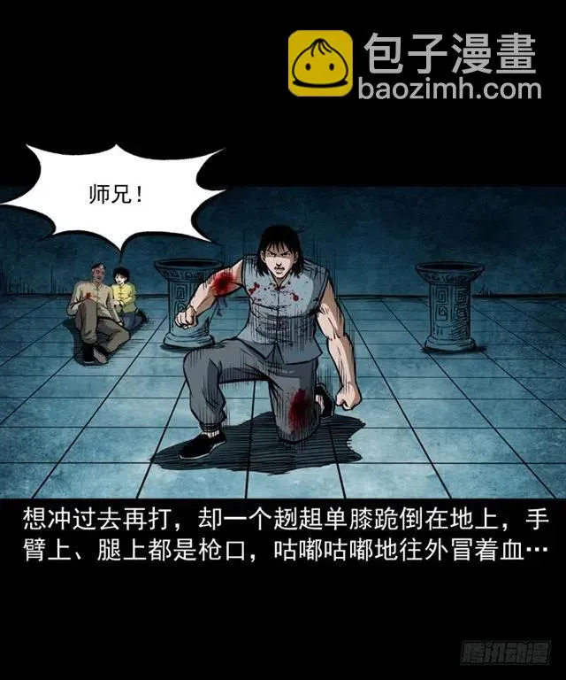 三十六话 无路可逃 第42页