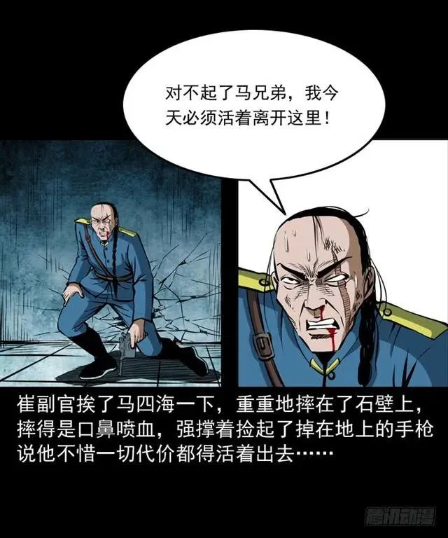 三十六话 无路可逃 第43页