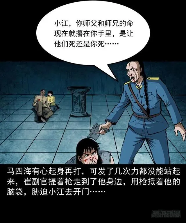 三十六话 无路可逃 第44页