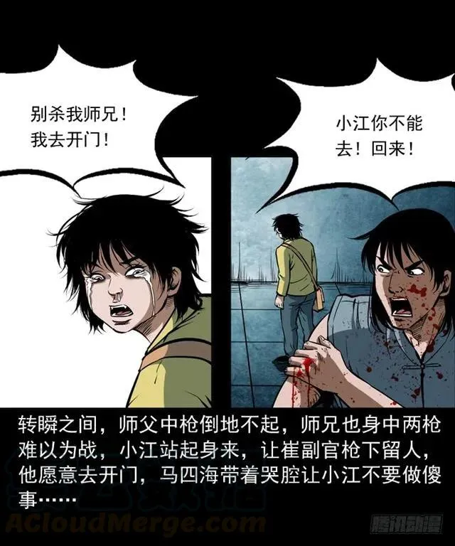 三十六话 无路可逃 第45页