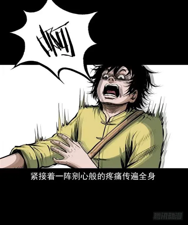 三十六话 无路可逃 第48页