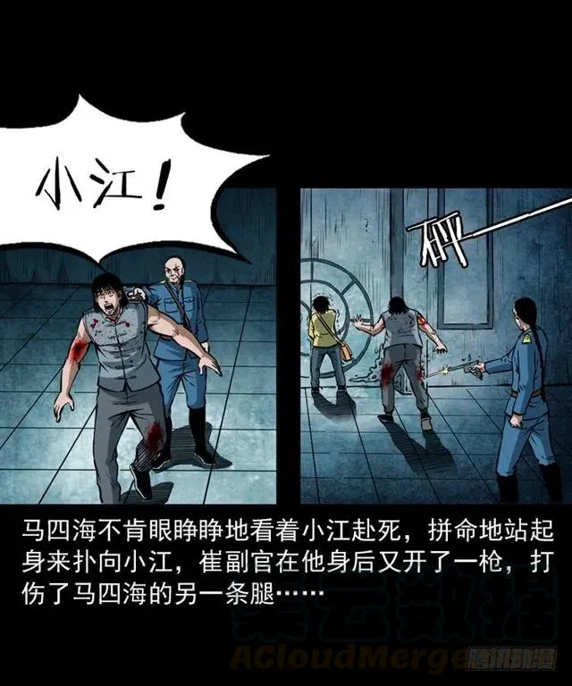 三十六话 无路可逃 第49页