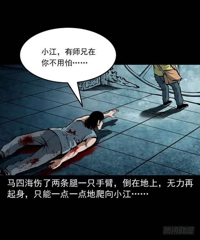 三十六话 无路可逃 第50页