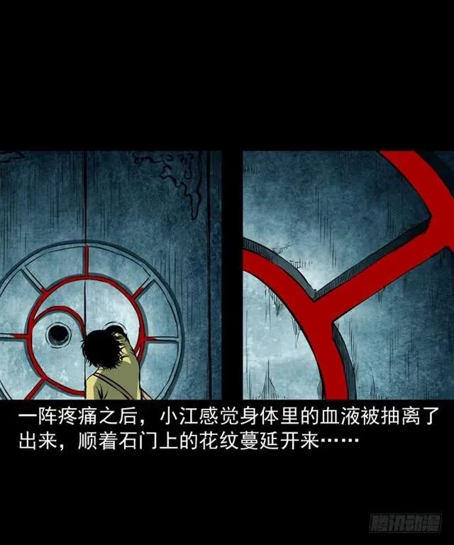 三十六话 无路可逃 第51页