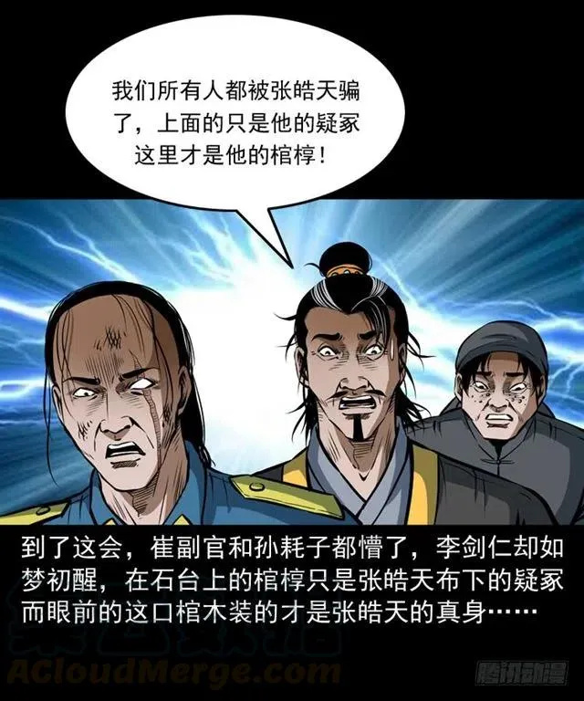 三十六话 无路可逃 第53页