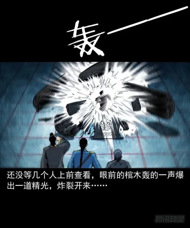 三十六话 无路可逃 第55页