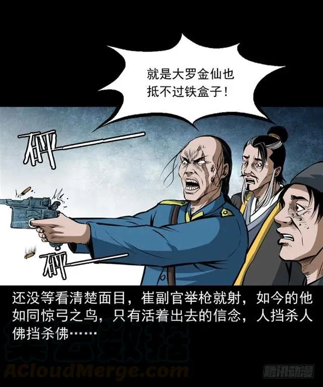 三十六话 无路可逃 第57页