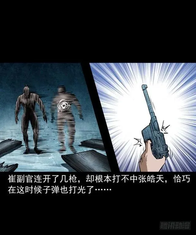 三十六话 无路可逃 第58页