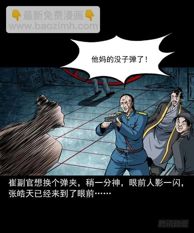 三十六话 无路可逃 第59页
