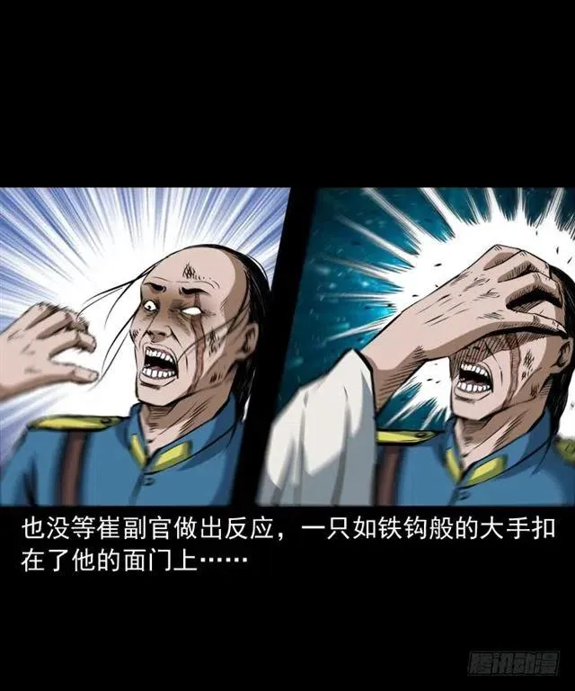 三十六话 无路可逃 第60页