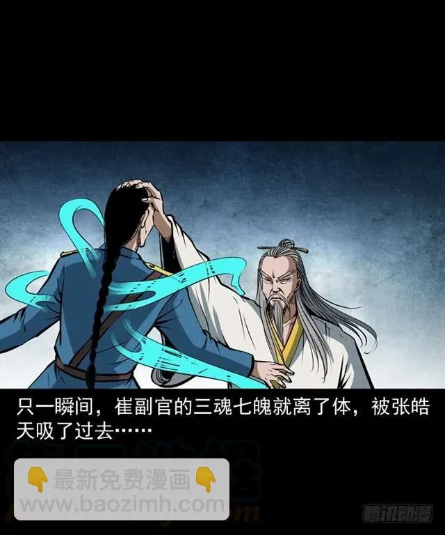 三十六话 无路可逃 第61页