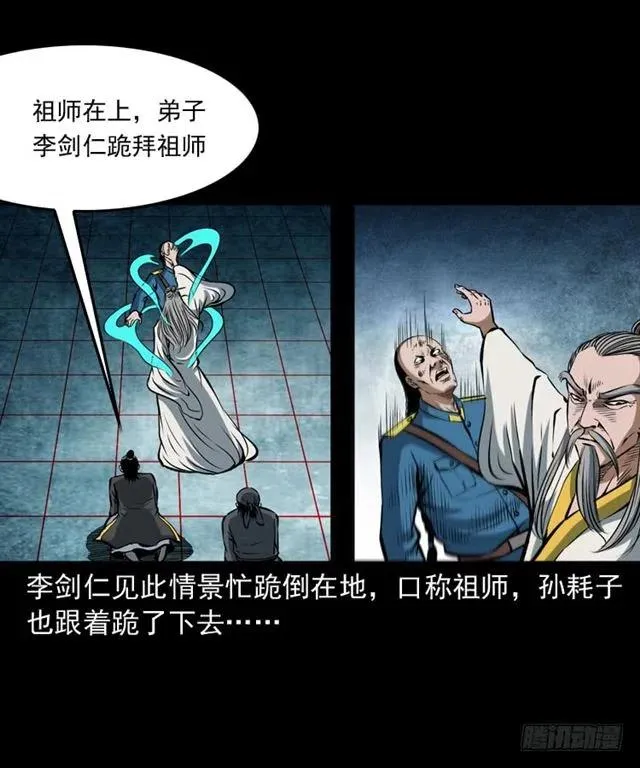 三十六话 无路可逃 第62页