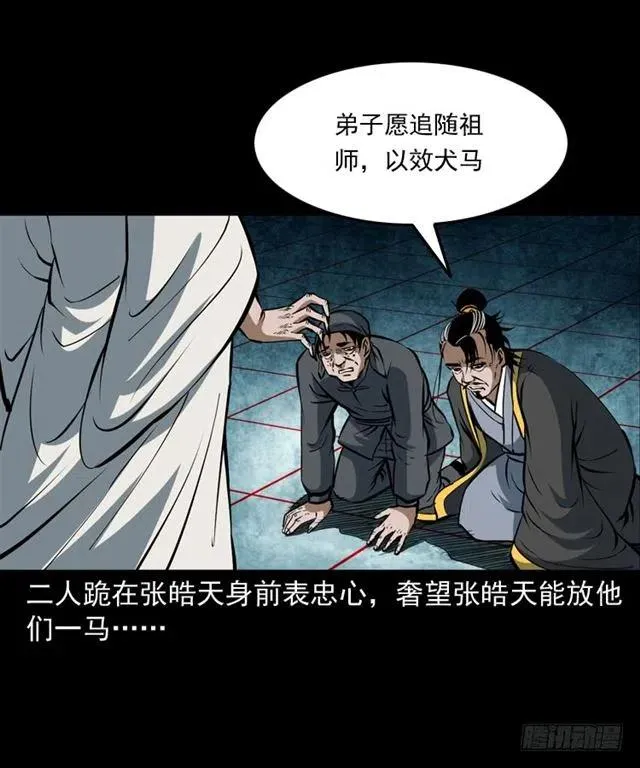 三十六话 无路可逃 第63页