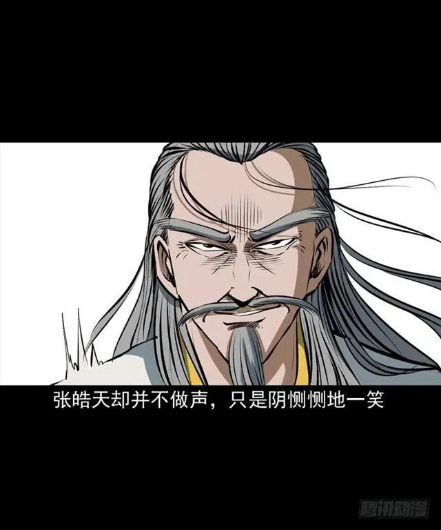 三十六话 无路可逃 第64页