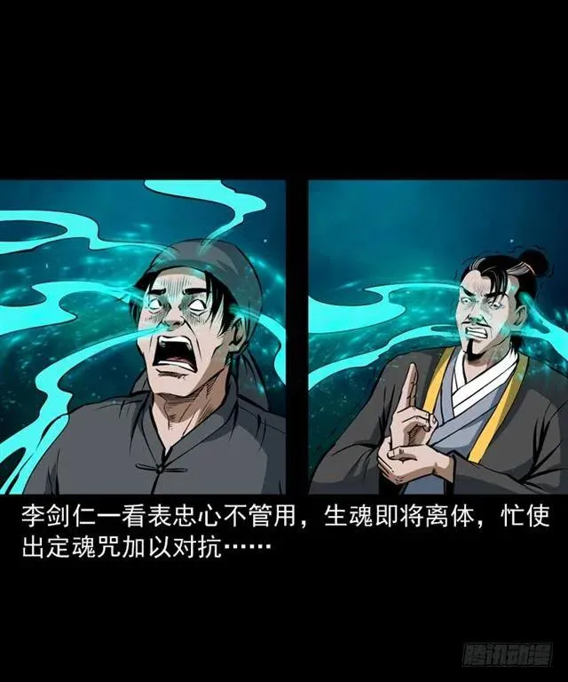 三十六话 无路可逃 第67页