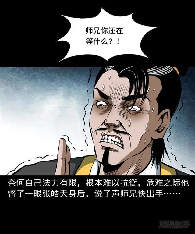 三十六话 无路可逃 第68页
