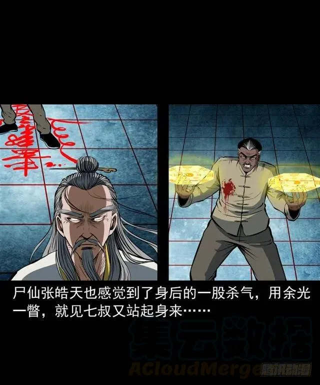 三十六话 无路可逃 第69页