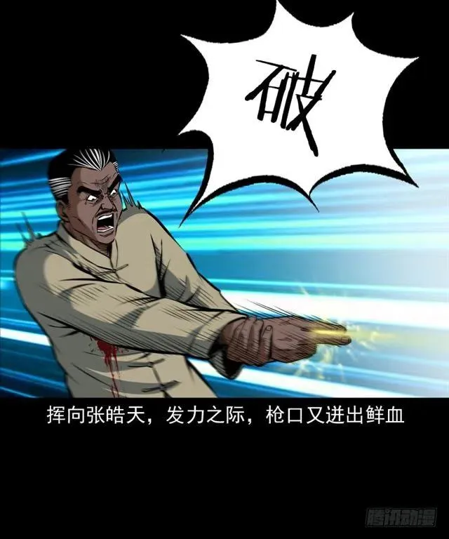 三十六话 无路可逃 第72页