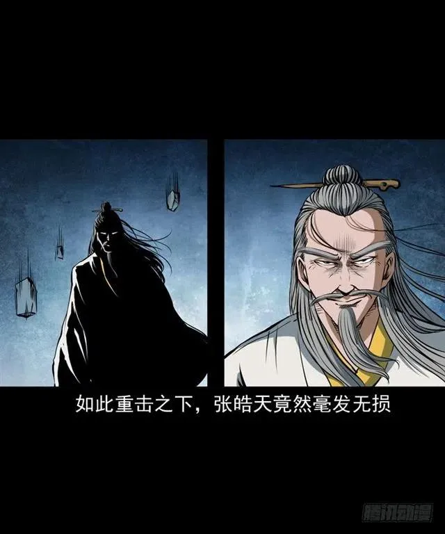 三十六话 无路可逃 第74页