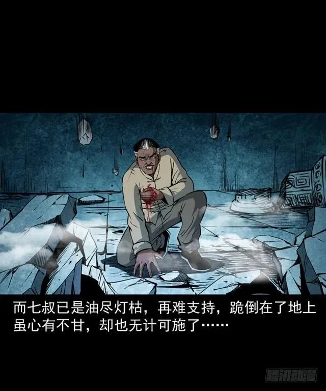 三十六话 无路可逃 第75页