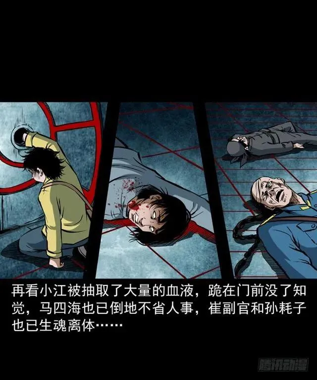 三十六话 无路可逃 第76页