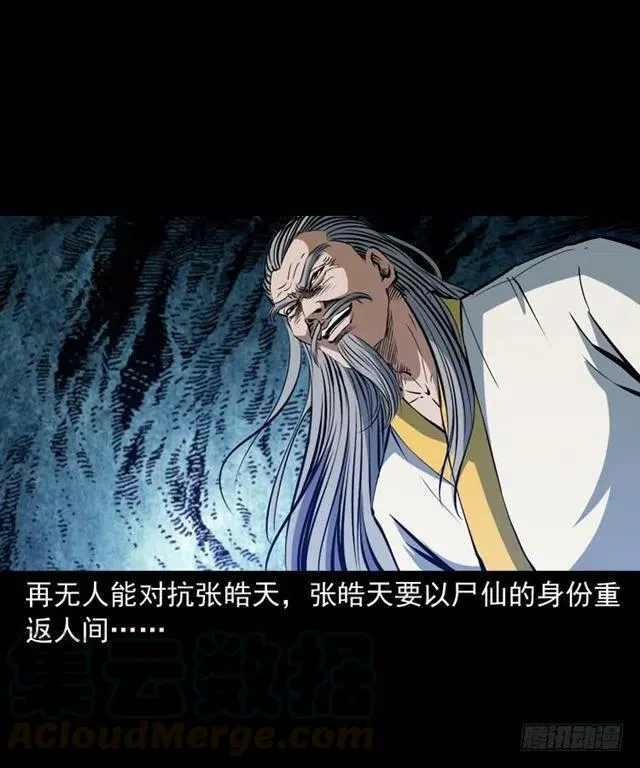 三十六话 无路可逃 第77页