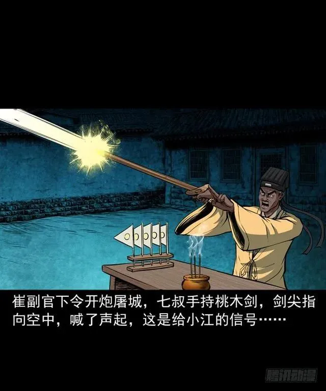三十九话 阴曹 第2页