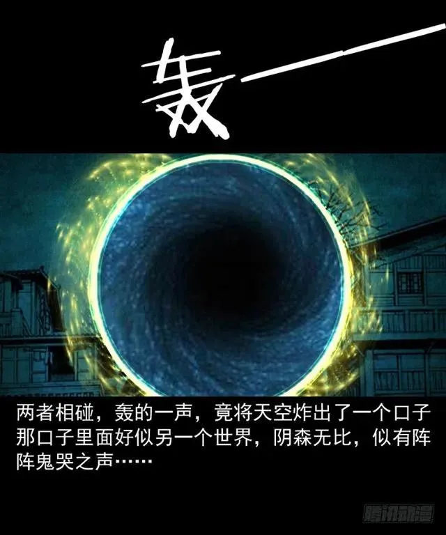 三十九话 阴曹 第4页