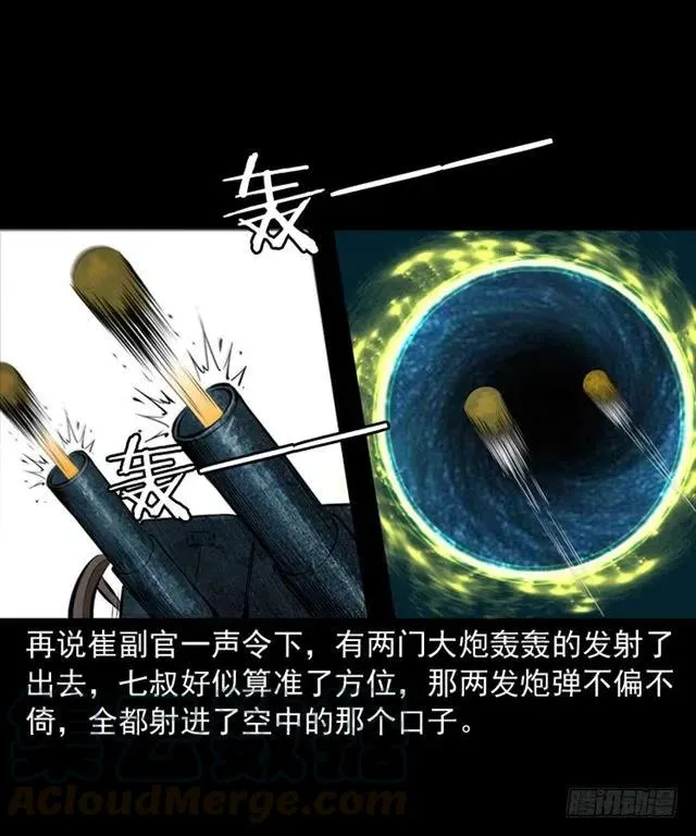 三十九话 阴曹 第5页