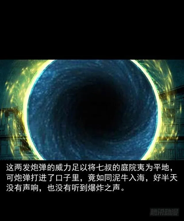 三十九话 阴曹 第6页