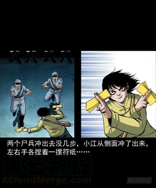 三十九话 阴曹 第9页