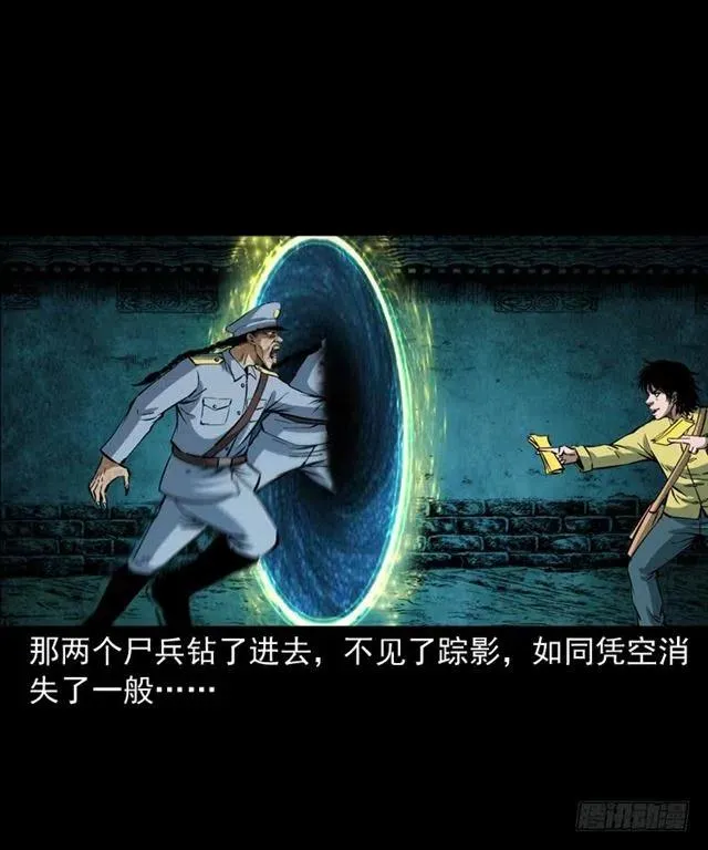 三十九话 阴曹 第12页