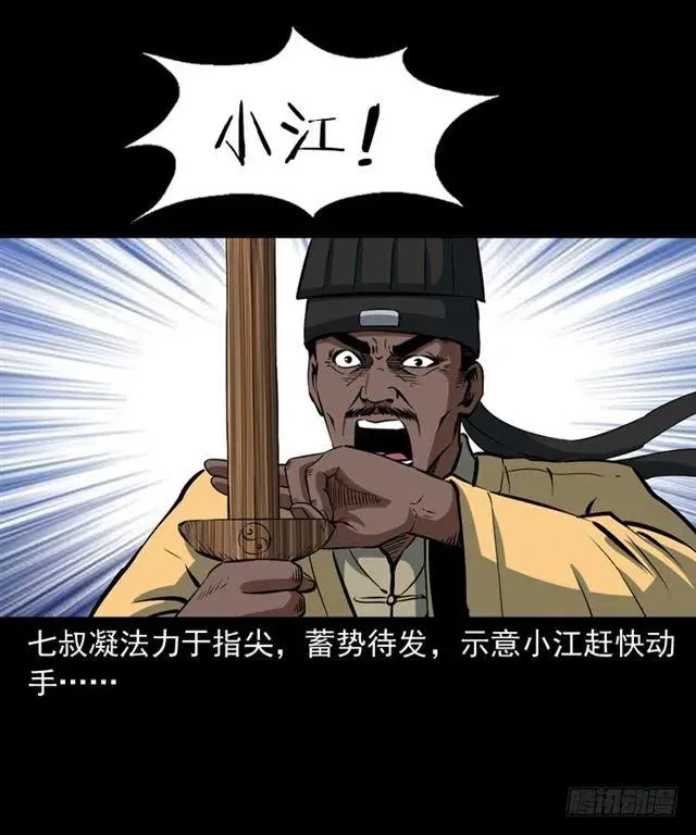 三十九话 阴曹 第15页