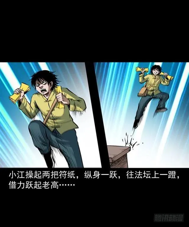 三十九话 阴曹 第16页